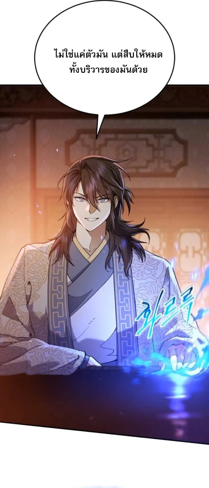 The Heavenly Demon Wants a Quiet Life ตอนที่ 55 หน้า 40