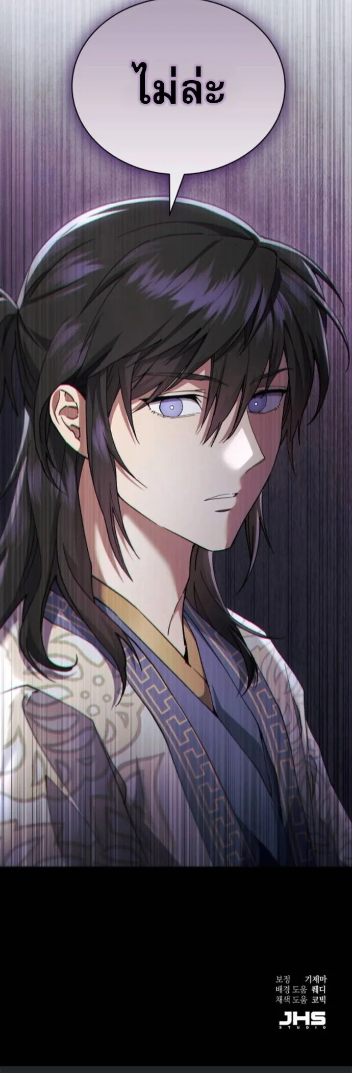 The Heavenly Demon Wants a Quiet Life ตอนที่ 55 หน้า 69