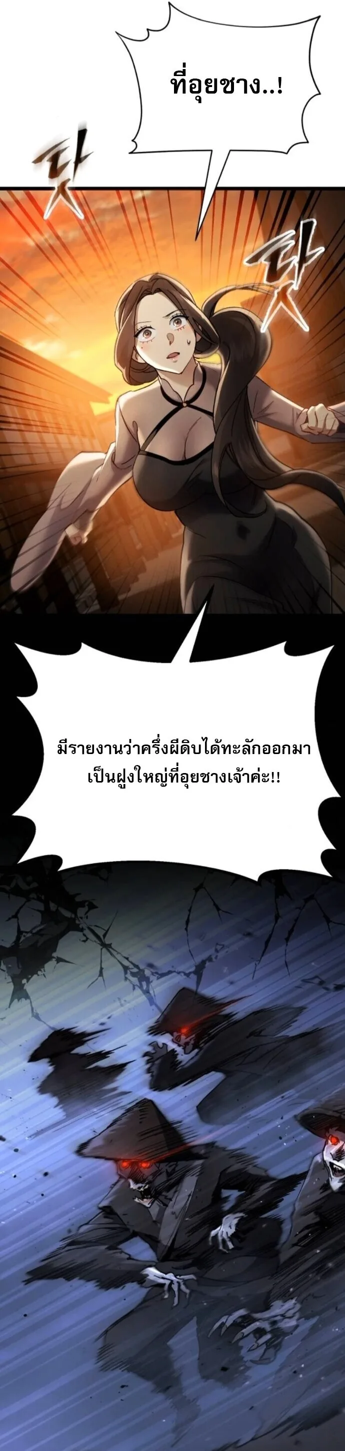 The Heavenly Demon Wants a Quiet Life ตอนที่ 56 หน้า 58