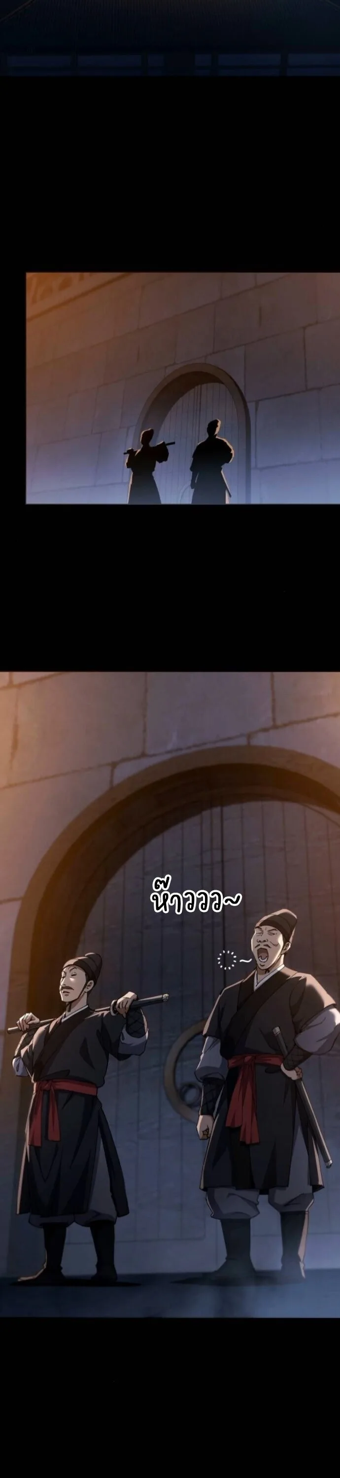 The Heavenly Demon Wants a Quiet Life ตอนที่ 57 หน้า 2
