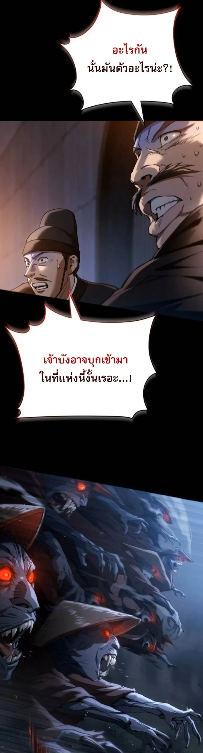 The Heavenly Demon Wants a Quiet Life ตอนที่ 57 หน้า 6
