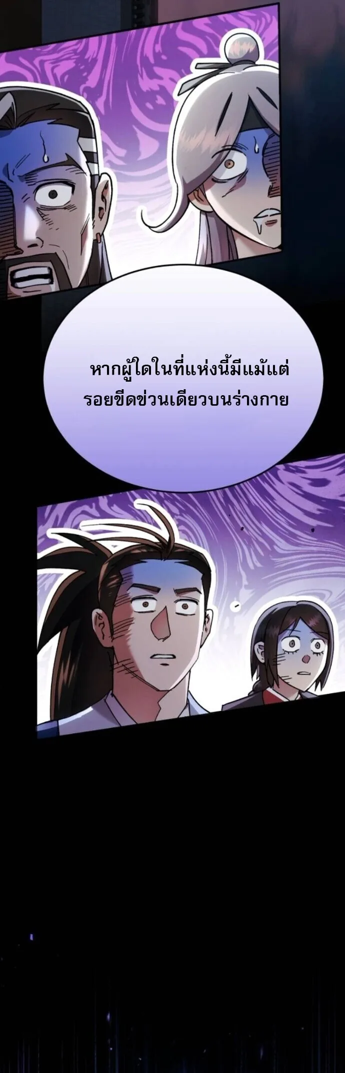 The Heavenly Demon Wants a Quiet Life ตอนที่ 57 หน้า 60