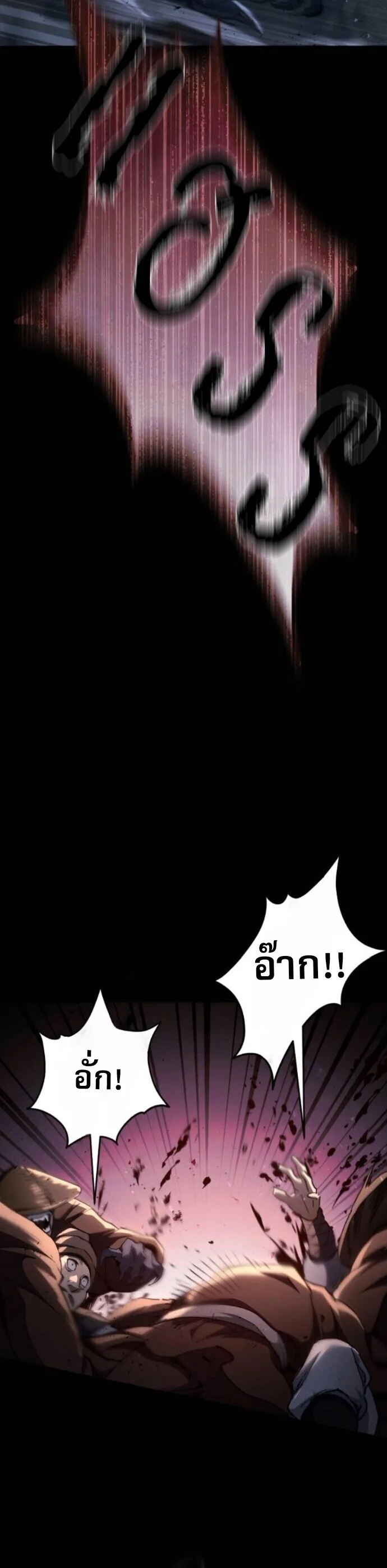 The Heavenly Demon Wants a Quiet Life ตอนที่ 57 หน้า 7