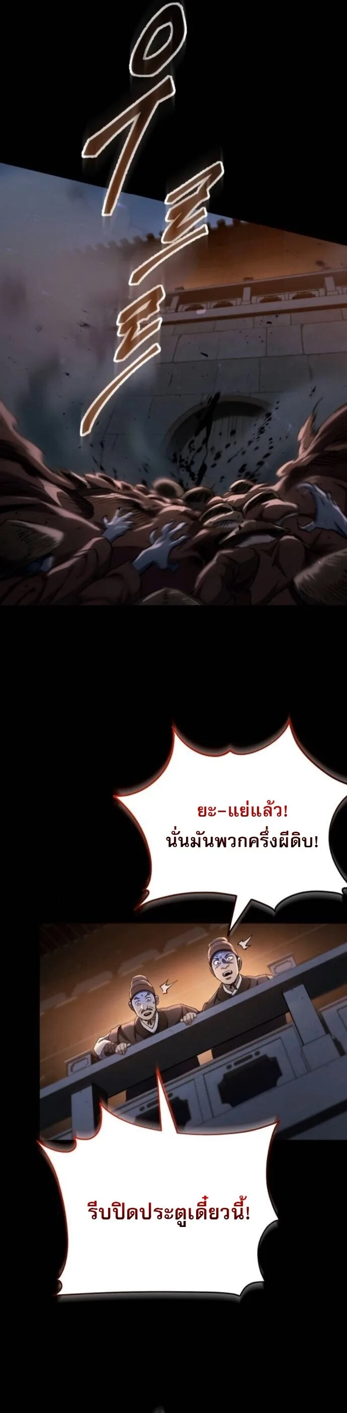 The Heavenly Demon Wants a Quiet Life ตอนที่ 57 หน้า 8