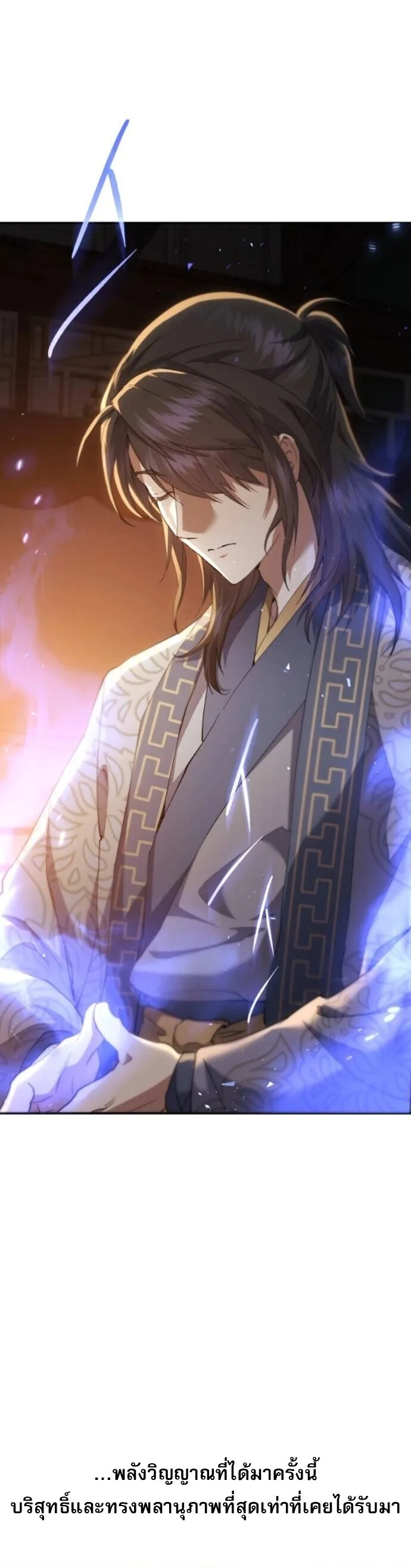 The Heavenly Demon Wants a Quiet Life ตอนที่ 58 หน้า 52