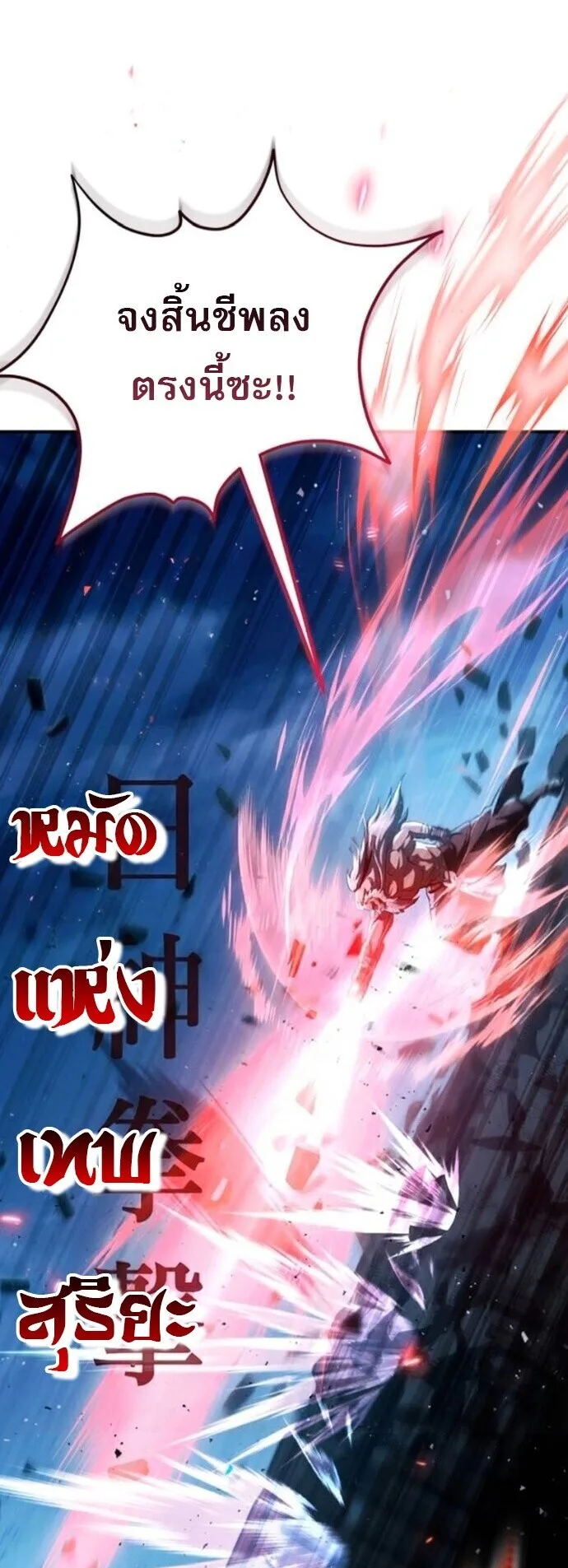 The Heavenly Demon Wants a Quiet Life ตอนที่ 60 หน้า 12