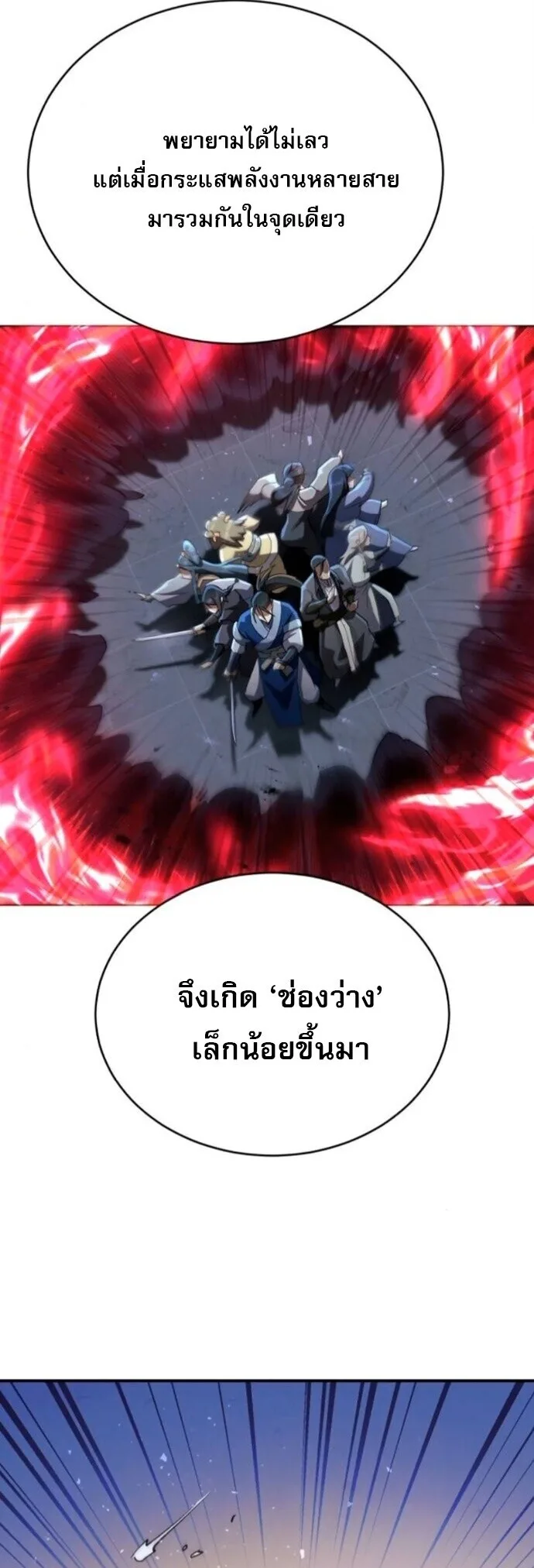 The Heavenly Demon Wants a Quiet Life ตอนที่ 60 หน้า 34