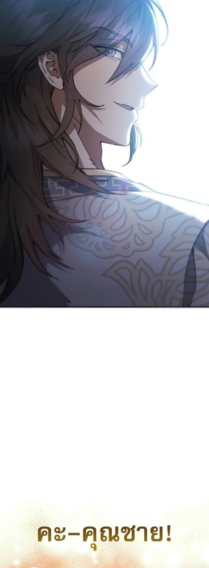 The Heavenly Demon Wants a Quiet Life ตอนที่ 60 หน้า 56