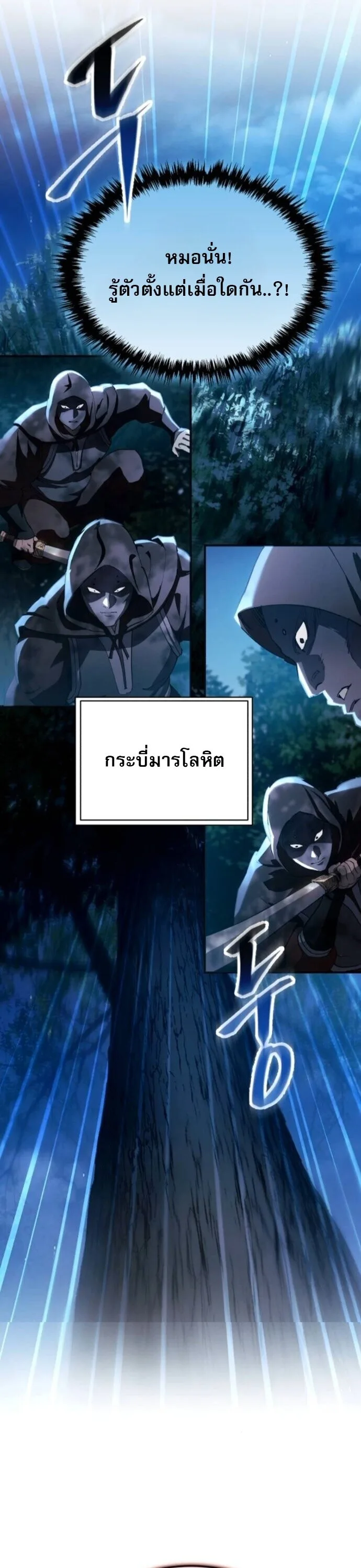The Heavenly Demon Wants a Quiet Life ตอนที่ 60 หน้า 6