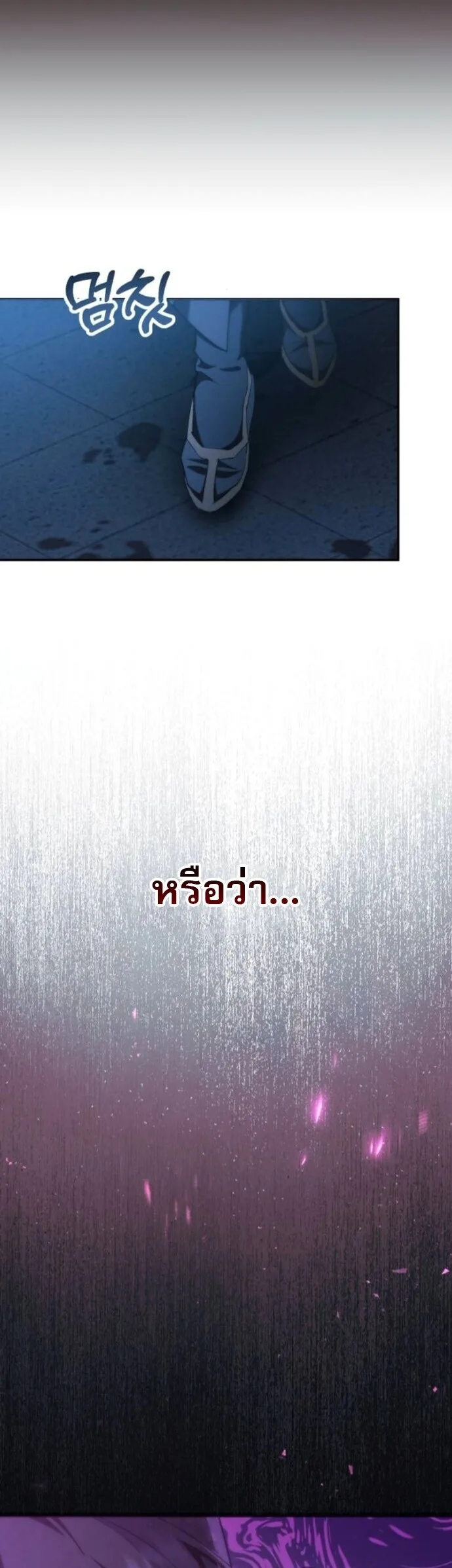 The Heavenly Demon Wants a Quiet Life ตอนที่ 60 หน้า 61