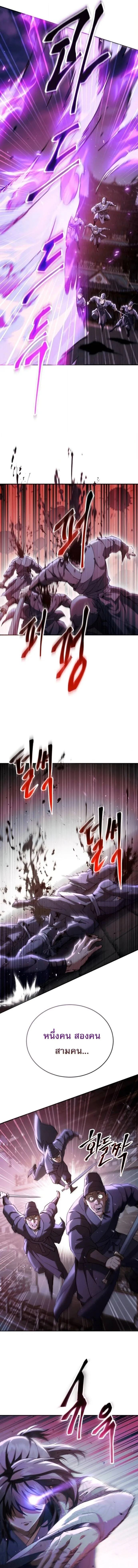 The Heavenly Demon Wants a Quiet Life ตอนที่ 62 หน้า 7