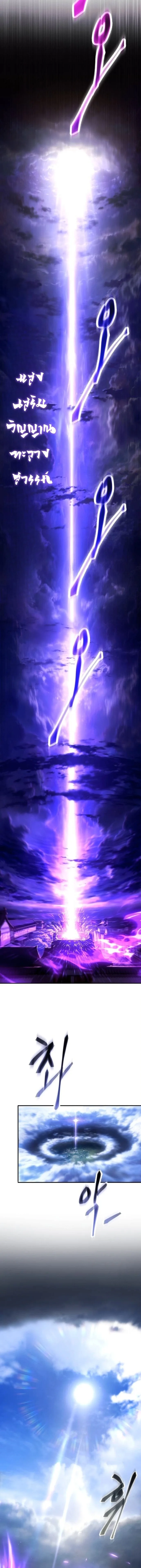 The Heavenly Demon Wants a Quiet Life ตอนที่ 69 หน้า 7