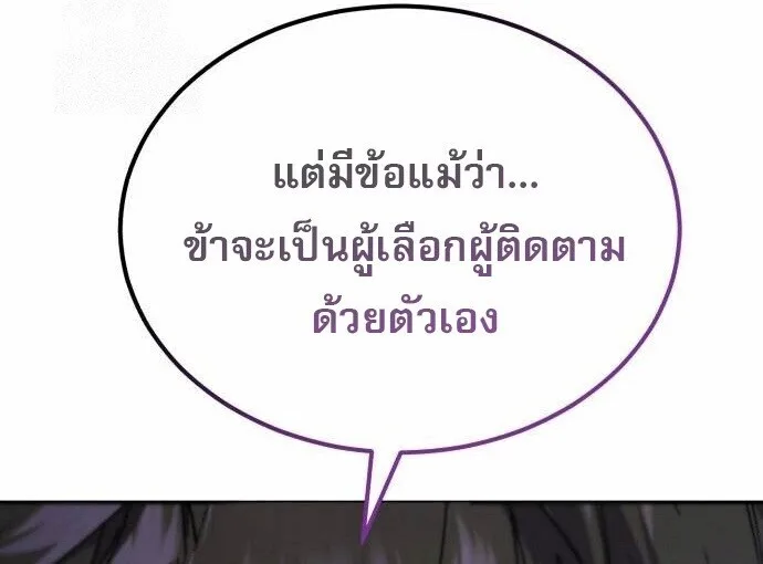 The Heavenly Demon Wants a Quiet Life ตอนที่ 73 หน้า 114