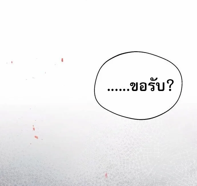The Heavenly Demon Wants a Quiet Life ตอนที่ 73 หน้า 117