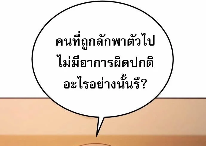 The Heavenly Demon Wants a Quiet Life ตอนที่ 73 หน้า 35