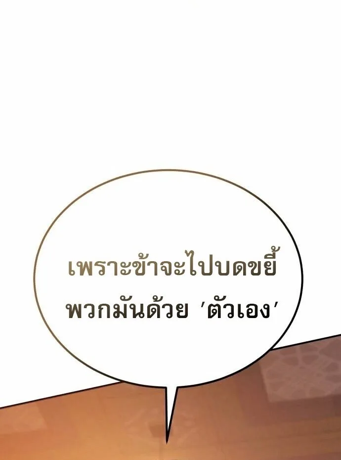 The Heavenly Demon Wants a Quiet Life ตอนที่ 73 หน้า 54