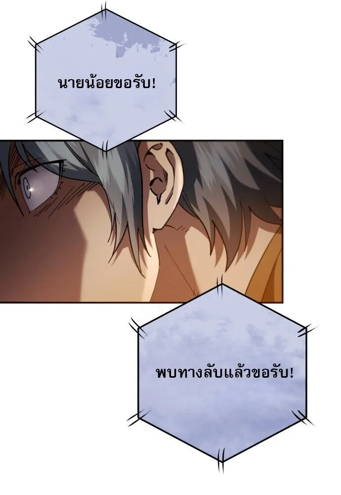 The Heavenly Demon Wants a Quiet Life ตอนที่ 75 หน้า 11