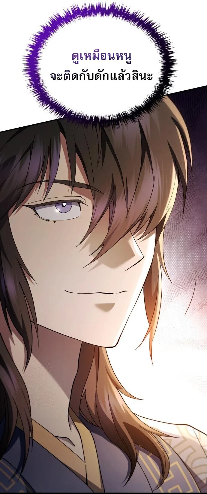 The Heavenly Demon Wants a Quiet Life ตอนที่ 75 หน้า 36