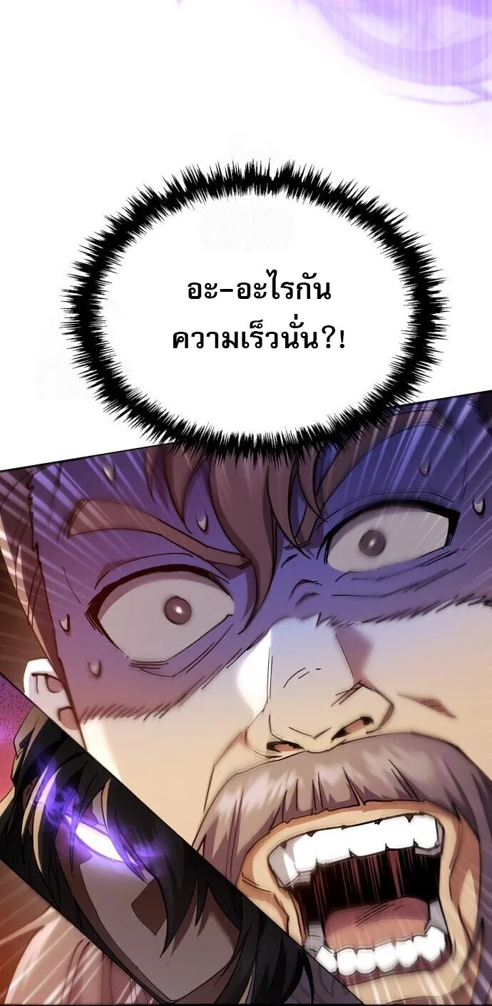 The Heavenly Demon Wants a Quiet Life ตอนที่ 75 หน้า 50
