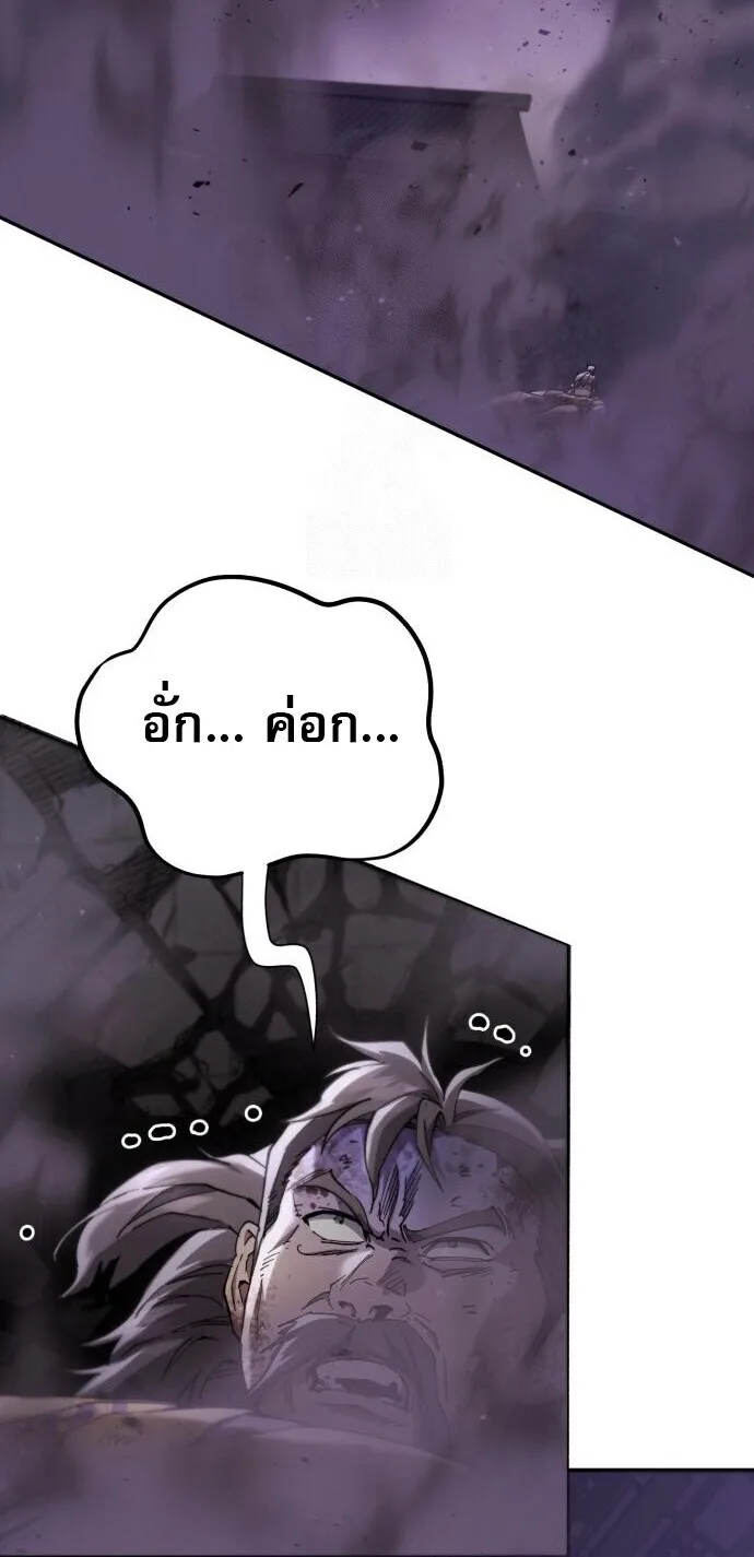 The Heavenly Demon Wants a Quiet Life ตอนที่ 75 หน้า 55