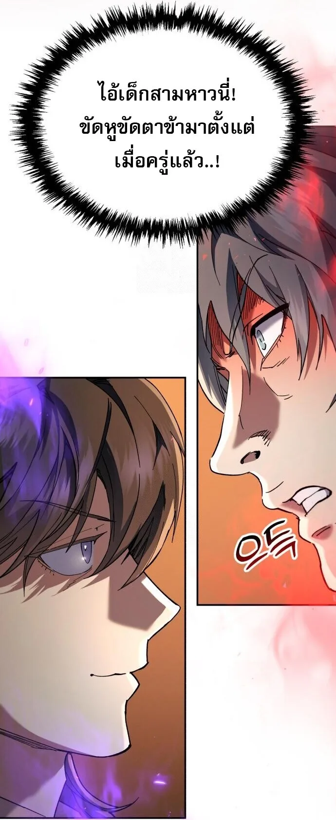 The Heavenly Demon Wants a Quiet Life ตอนที่ 75 หน้า 6