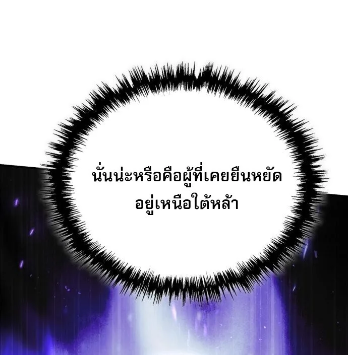 The Heavenly Demon Wants a Quiet Life ตอนที่ 75 หน้า 60
