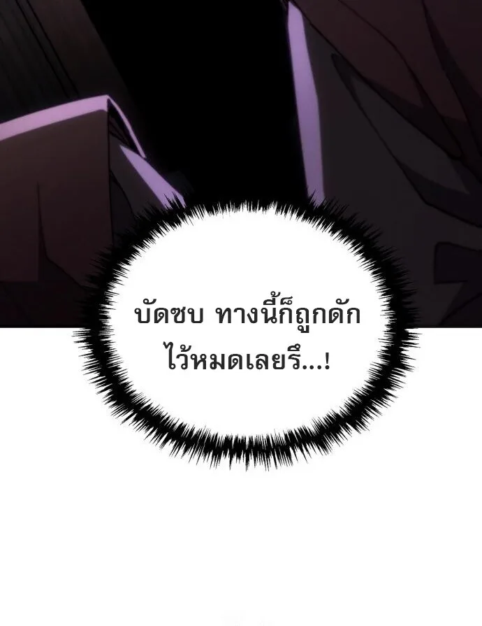 The Heavenly Demon Wants a Quiet Life ตอนที่ 75 หน้า 77