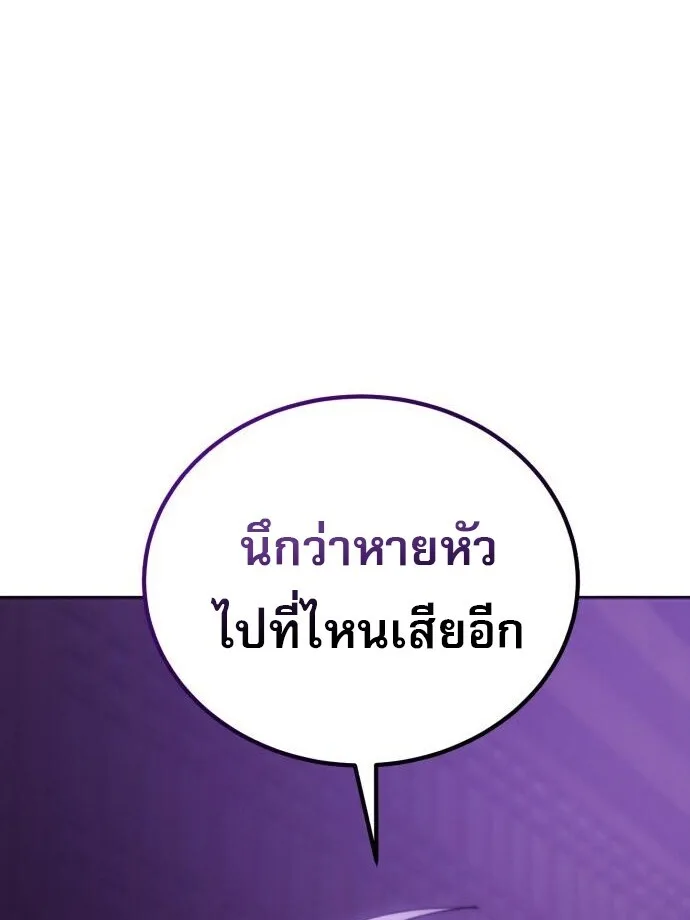 The Heavenly Demon Wants a Quiet Life ตอนที่ 75 หน้า 85