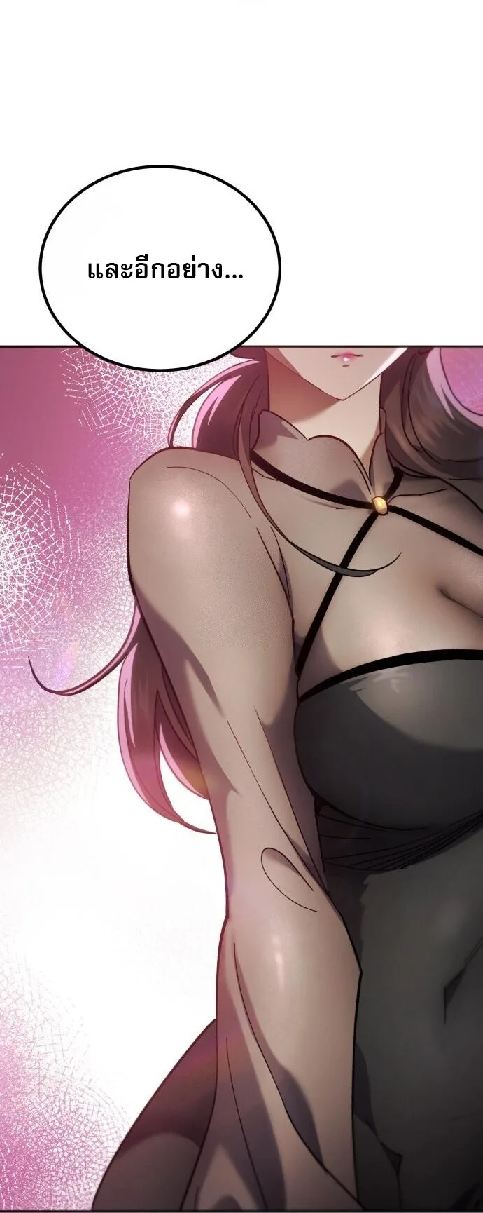 The Heavenly Demon Wants a Quiet Life ตอนที่ 75 หน้า 89