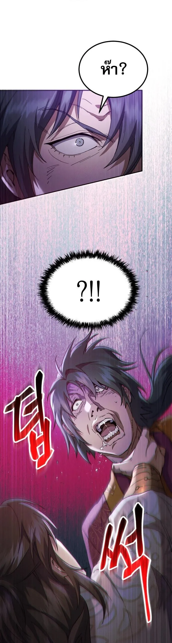 The Heavenly Demon Wants a Quiet Life ตอนที่ 75 หน้า 92