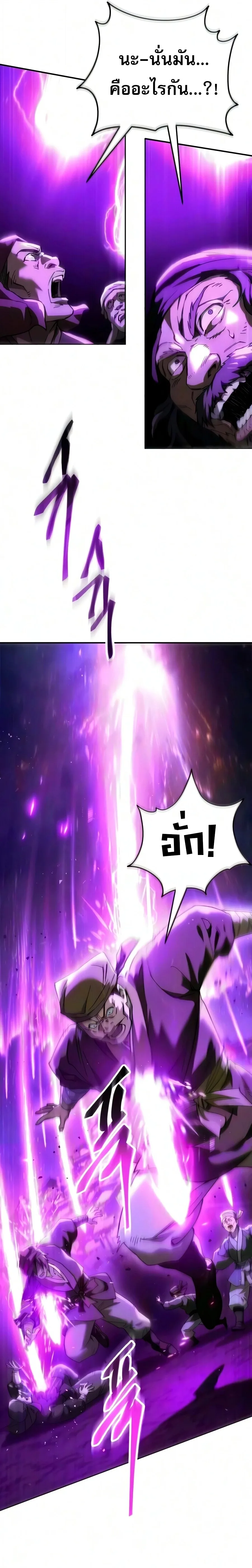The Heavenly Demon Wants a Quiet Life ตอนที่ 83 หน้า 35