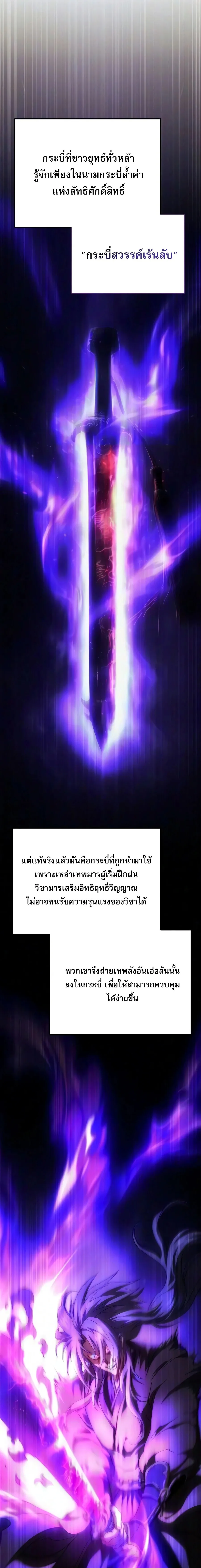 The Heavenly Demon Wants a Quiet Life ตอนที่ 83 หน้า 9