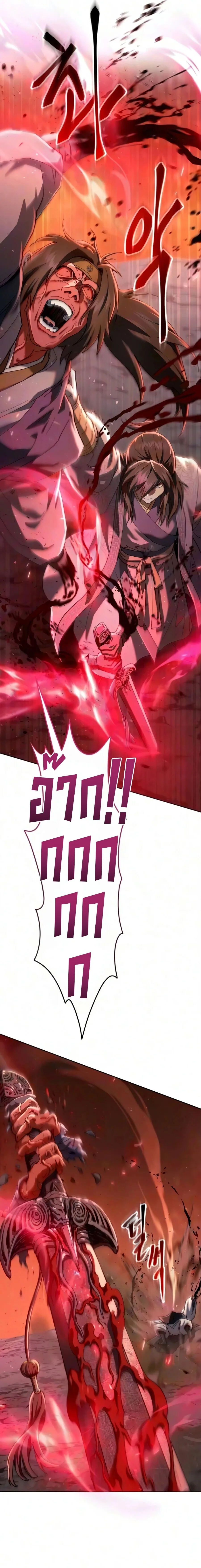 The Heavenly Demon Wants a Quiet Life ตอนที่ 87 หน้า 38