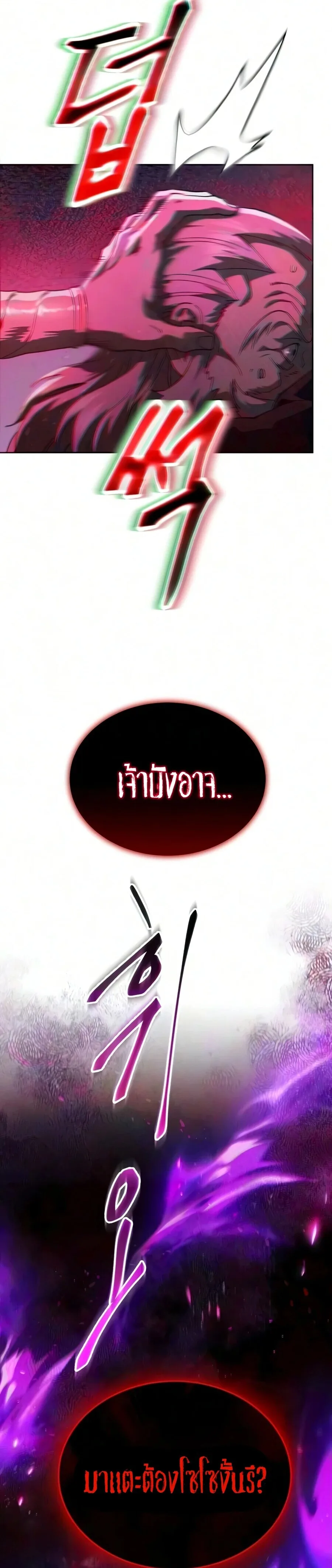 The Heavenly Demon Wants a Quiet Life ตอนที่ 89 หน้า 39
