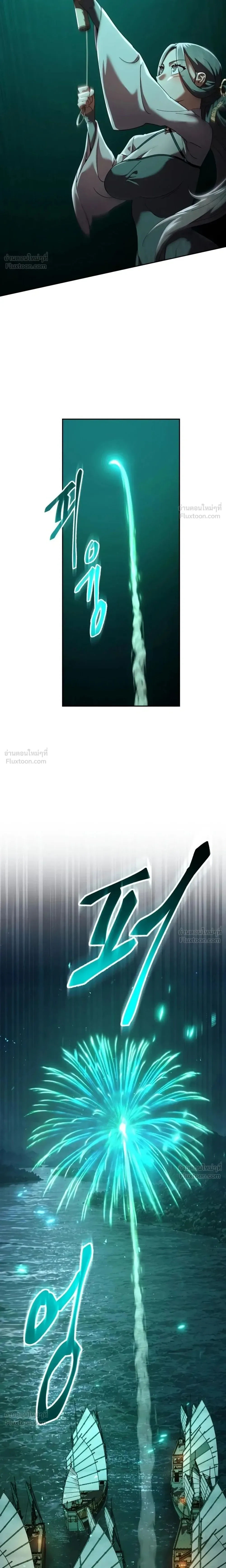 The Heavenly Demon Wants a Quiet Life ตอนที่ 90 หน้า 20