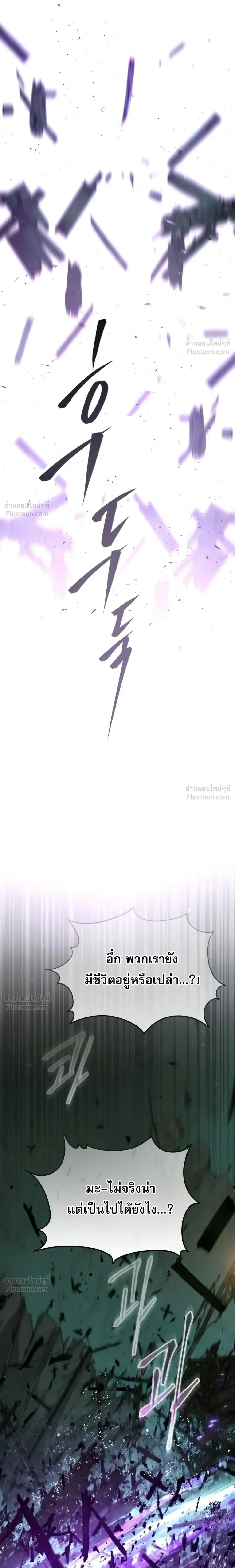 The Heavenly Demon Wants a Quiet Life ตอนที่ 90 หน้า 28