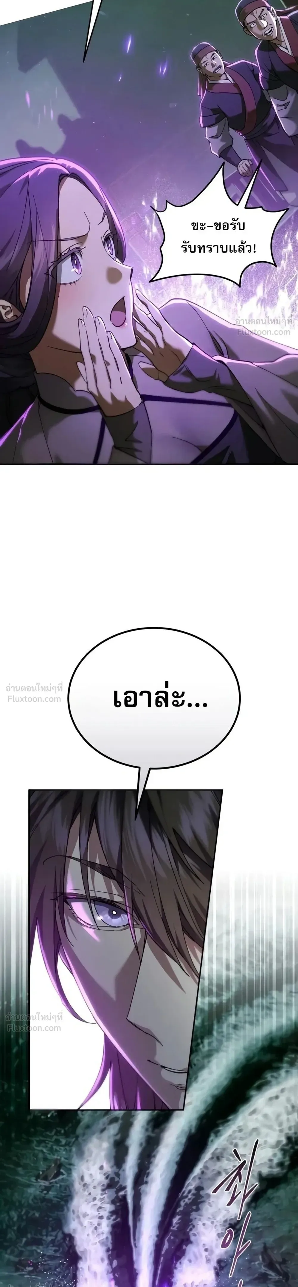 The Heavenly Demon Wants a Quiet Life ตอนที่ 90 หน้า 34