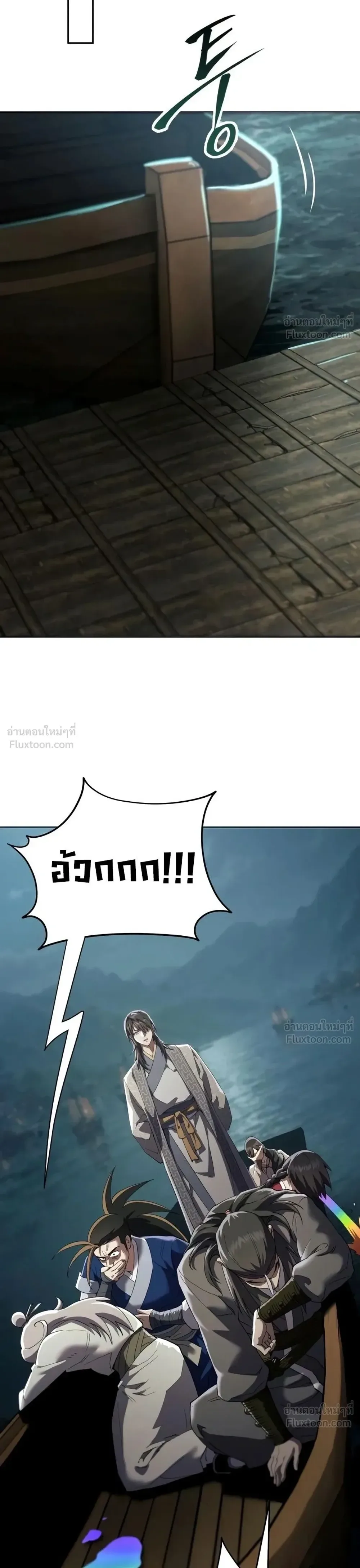 The Heavenly Demon Wants a Quiet Life ตอนที่ 90 หน้า 39