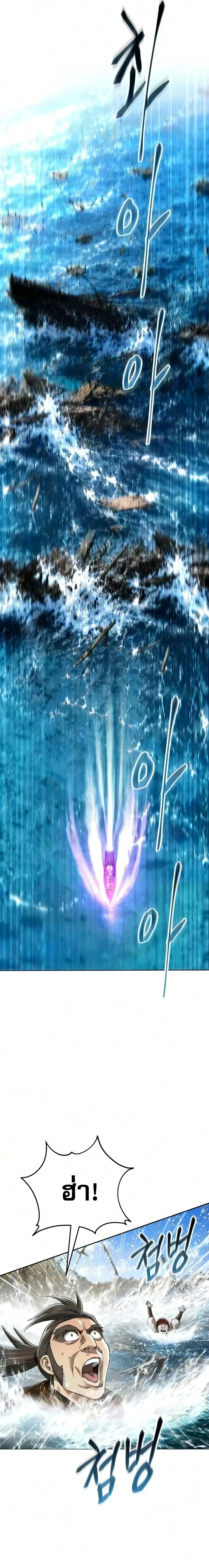 The Heavenly Demon Wants a Quiet Life ตอนที่ 93 หน้า 25