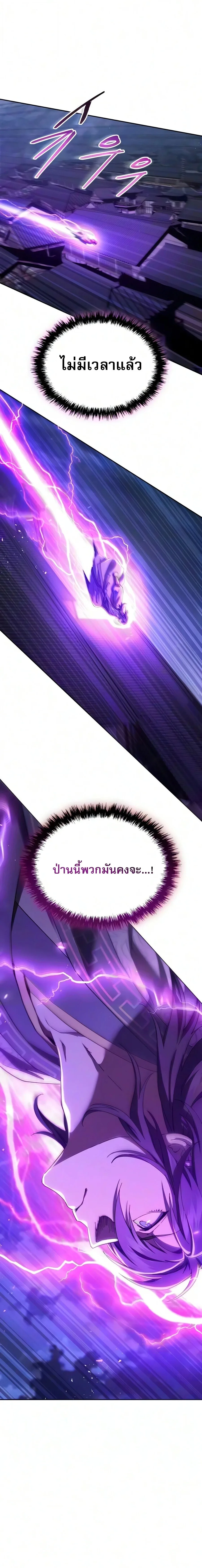 The Heavenly Demon Wants a Quiet Life ตอนที่ 93 หน้า 31
