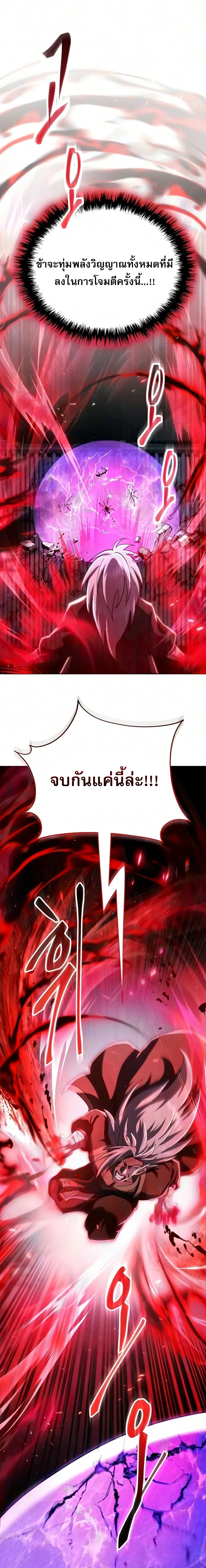 The Heavenly Demon Wants a Quiet Life ตอนที่ 94 หน้า 14