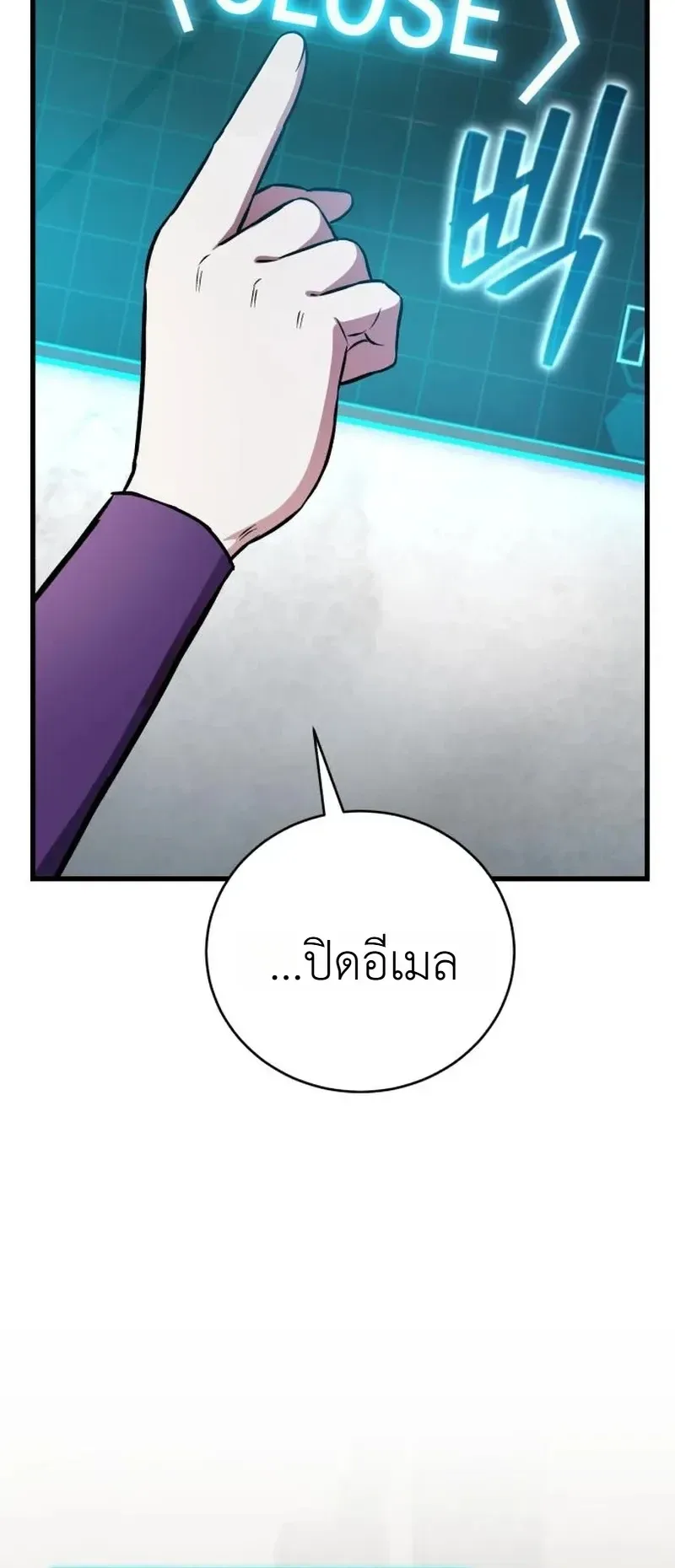 The Heavenly Demons Otherworld Livestream มารสวรรค์หันมาสตรีม ตอนที่ 10 หน้า 10