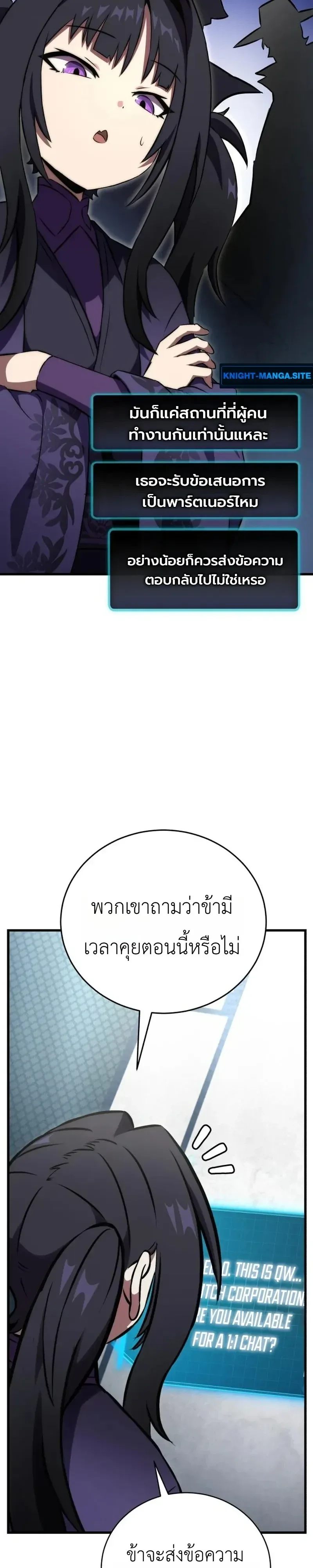 The Heavenly Demons Otherworld Livestream มารสวรรค์หันมาสตรีม ตอนที่ 10 หน้า 12