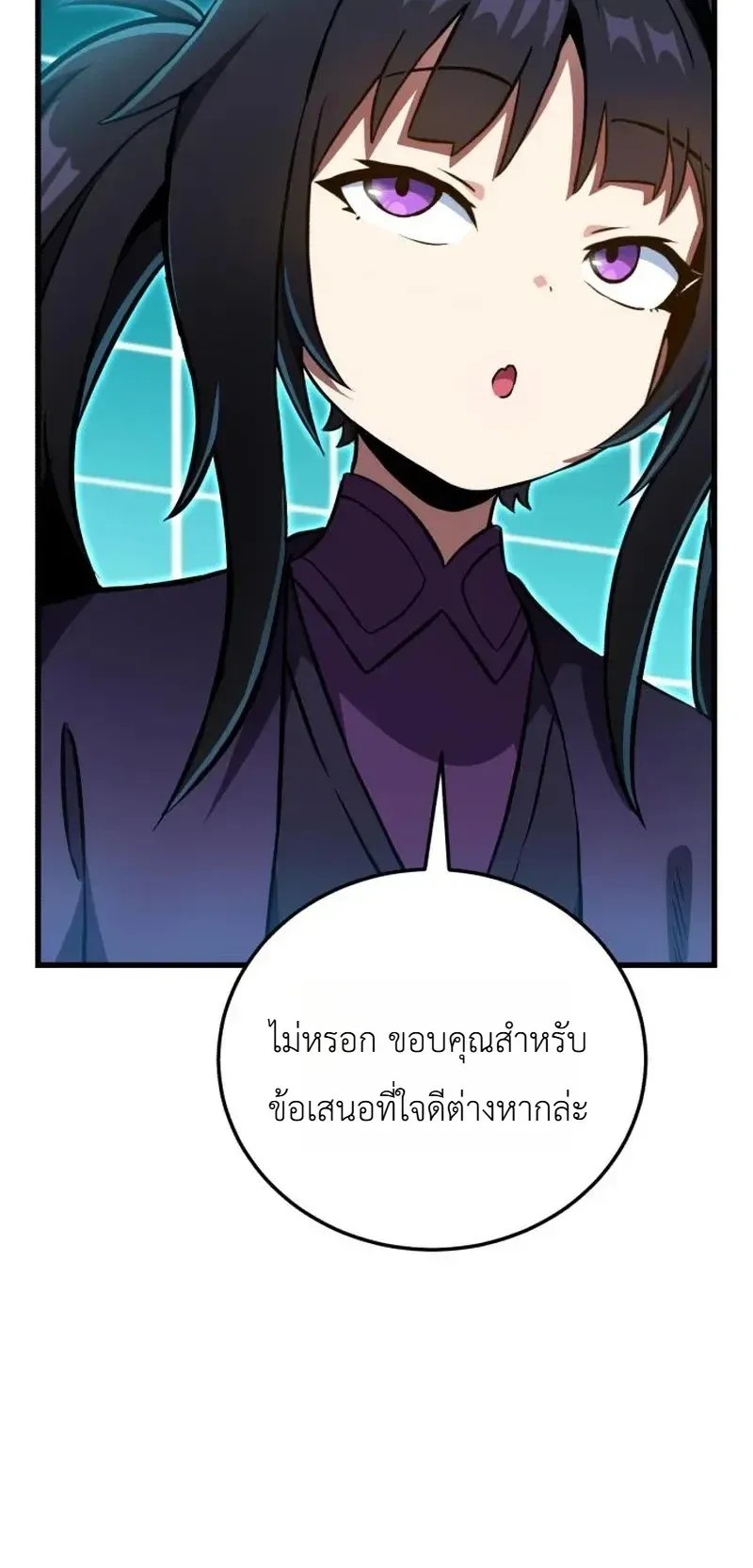 The Heavenly Demons Otherworld Livestream มารสวรรค์หันมาสตรีม ตอนที่ 10 หน้า 20