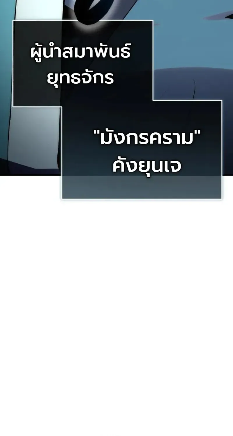 The Heavenly Demons Otherworld Livestream มารสวรรค์หันมาสตรีม ตอนที่ 10 หน้า 30