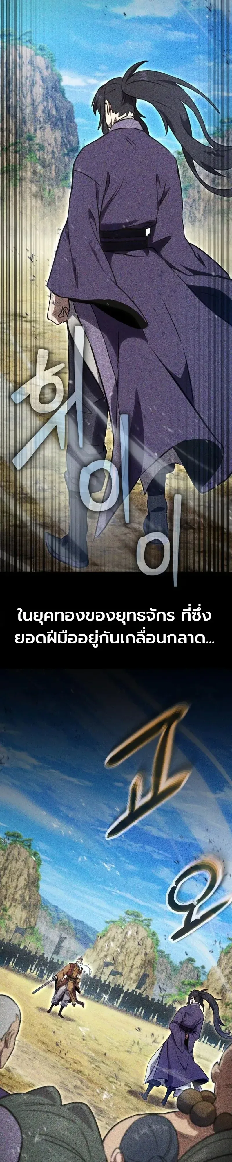 The Heavenly Demons Otherworld Livestream มารสวรรค์หันมาสตรีม ตอนที่ 10 หน้า 47