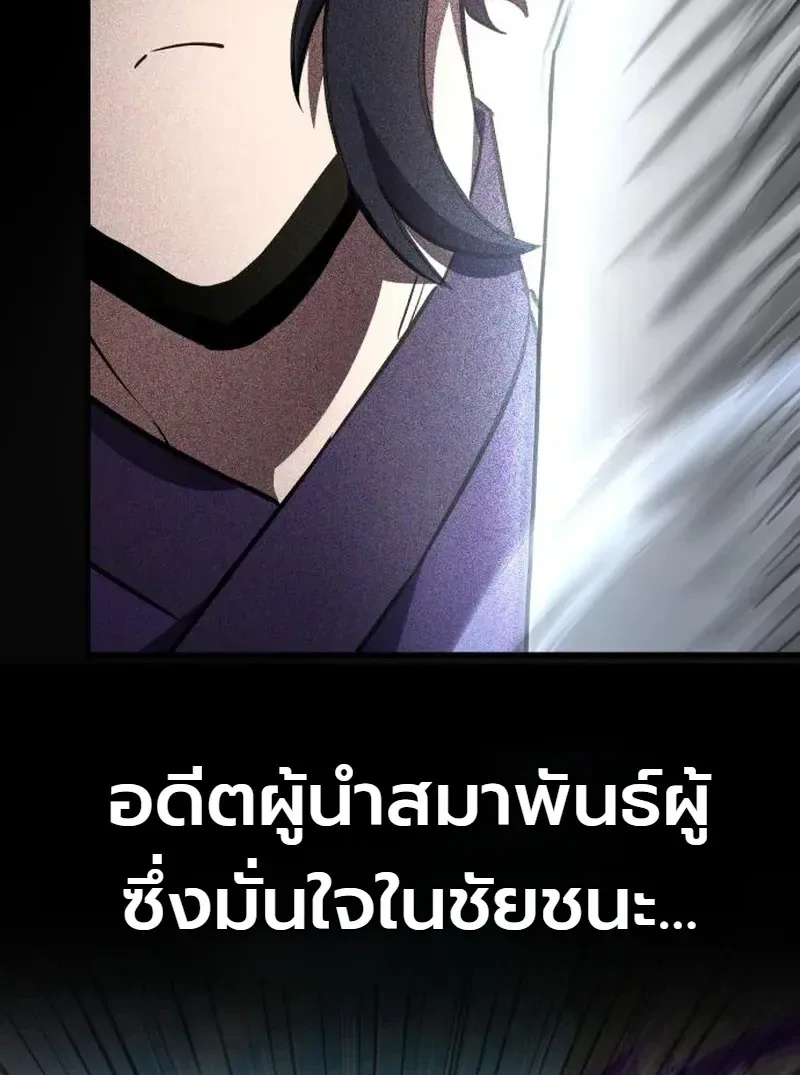 The Heavenly Demons Otherworld Livestream มารสวรรค์หันมาสตรีม ตอนที่ 10 หน้า 50
