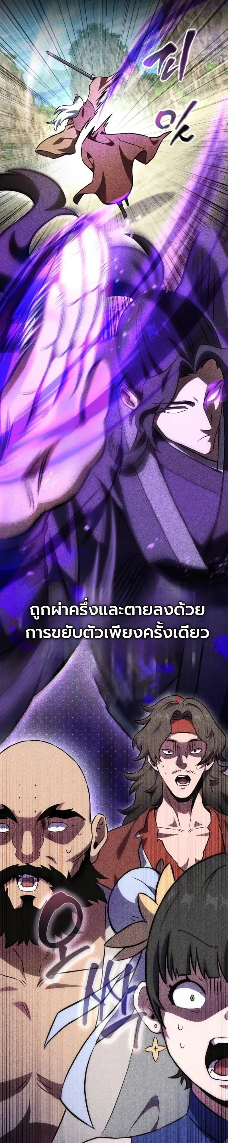 The Heavenly Demons Otherworld Livestream มารสวรรค์หันมาสตรีม ตอนที่ 10 หน้า 51