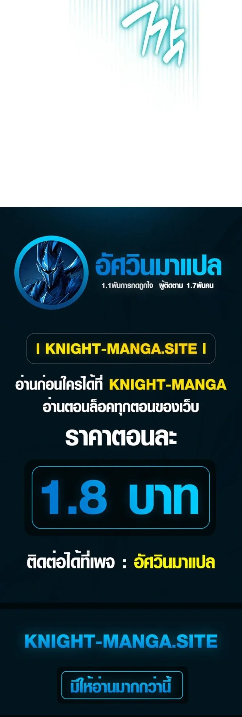 The Heavenly Demons Otherworld Livestream มารสวรรค์หันมาสตรีม ตอนที่ 10 หน้า 61