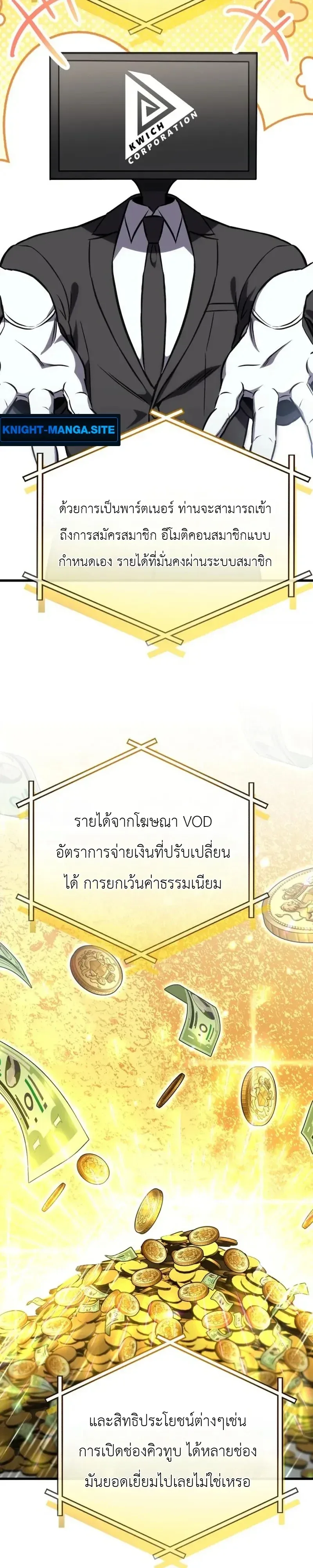 The Heavenly Demons Otherworld Livestream มารสวรรค์หันมาสตรีม ตอนที่ 10 หน้า 8
